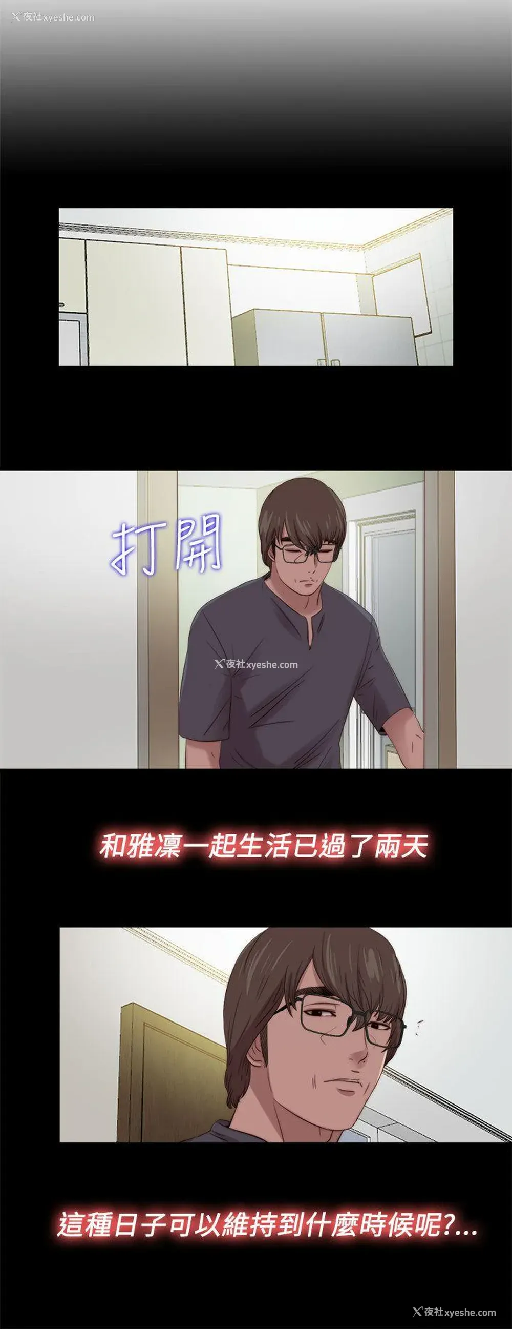 8P - 我的大叔