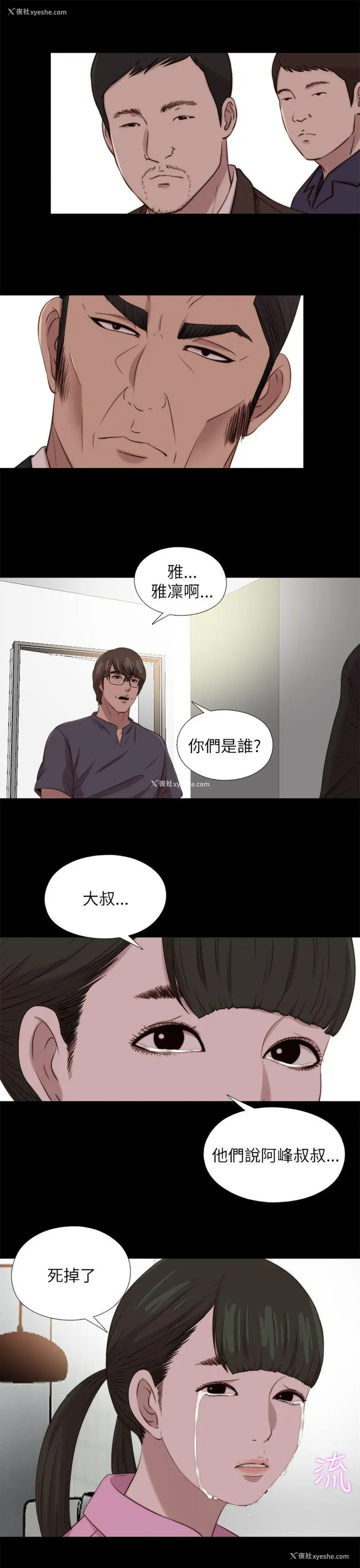 11P - 我的大叔