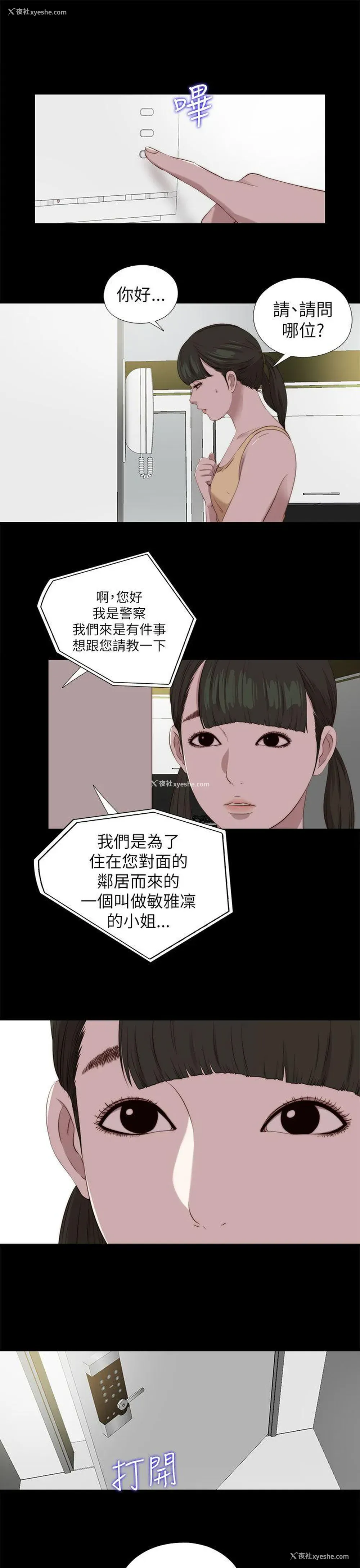 1P - 我的大叔