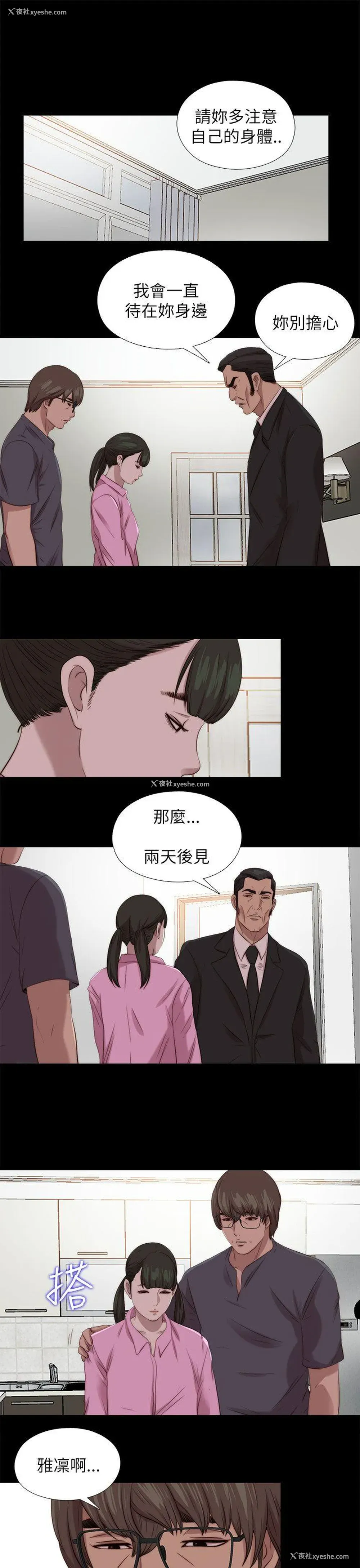 13P - 我的大叔