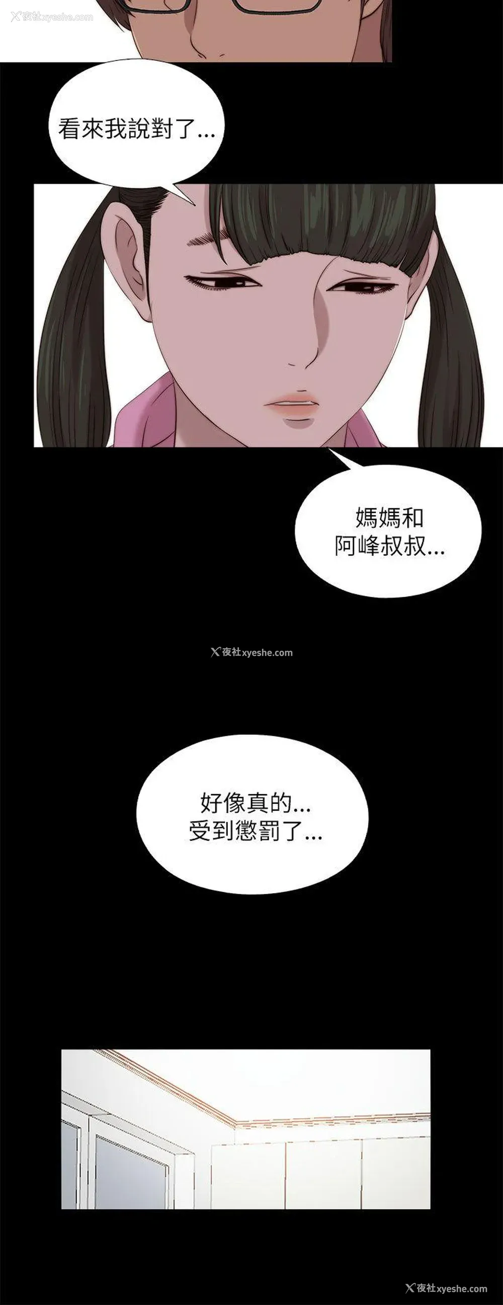 14P - 我的大叔
