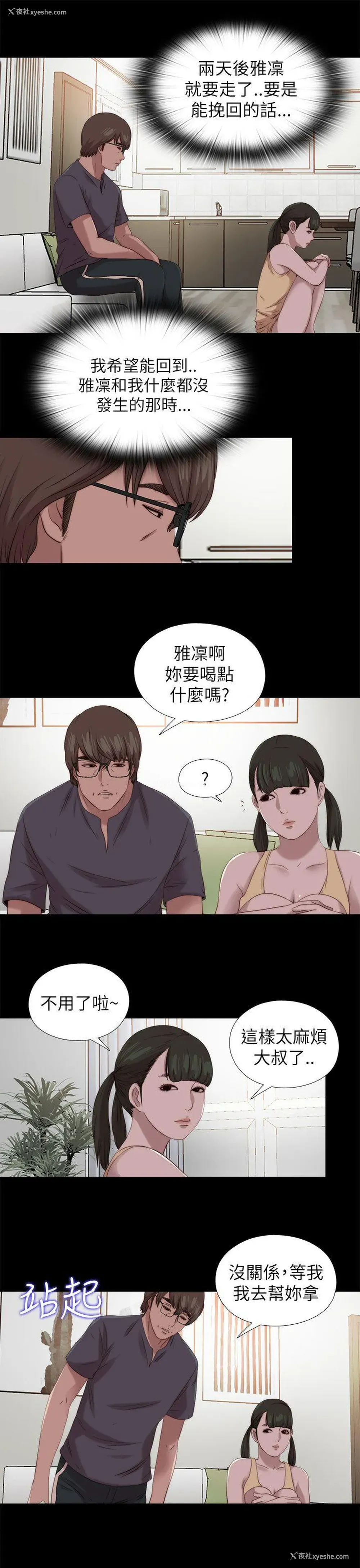 15P - 我的大叔