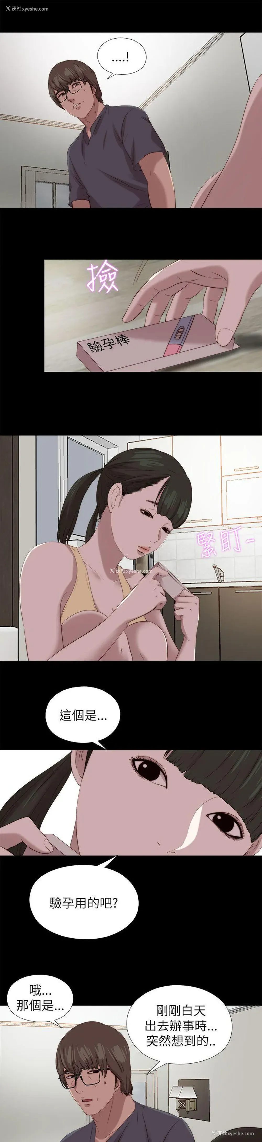 17P - 我的大叔