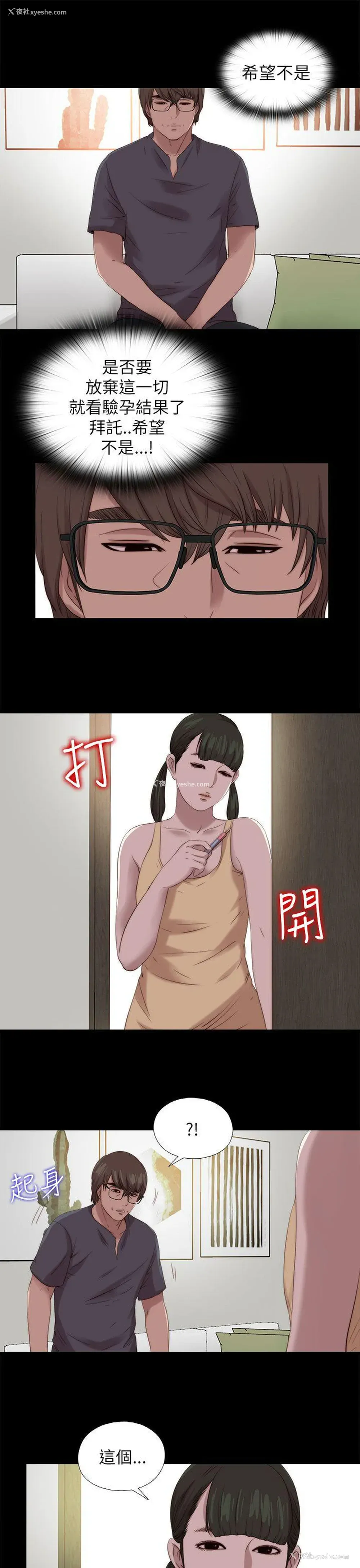 19P - 我的大叔