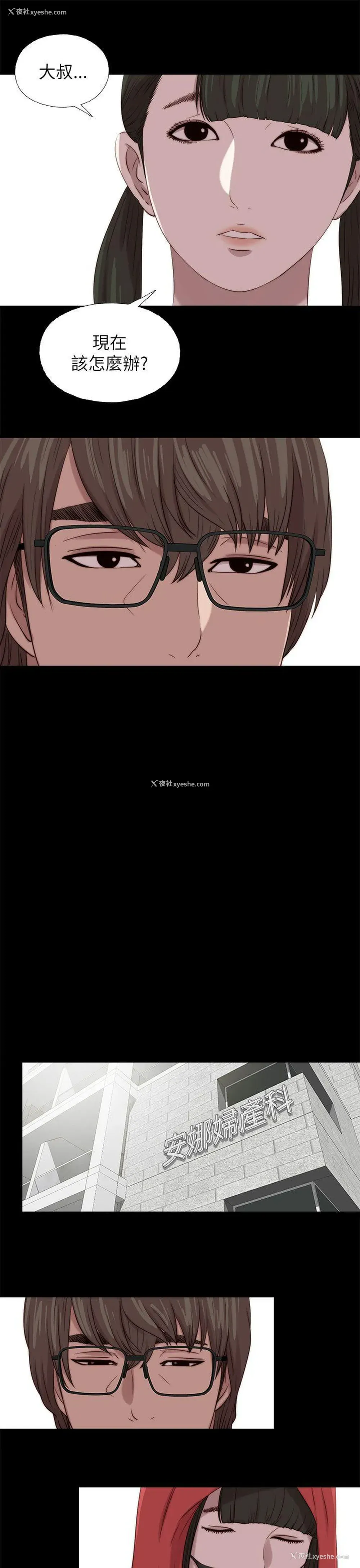 21P - 我的大叔