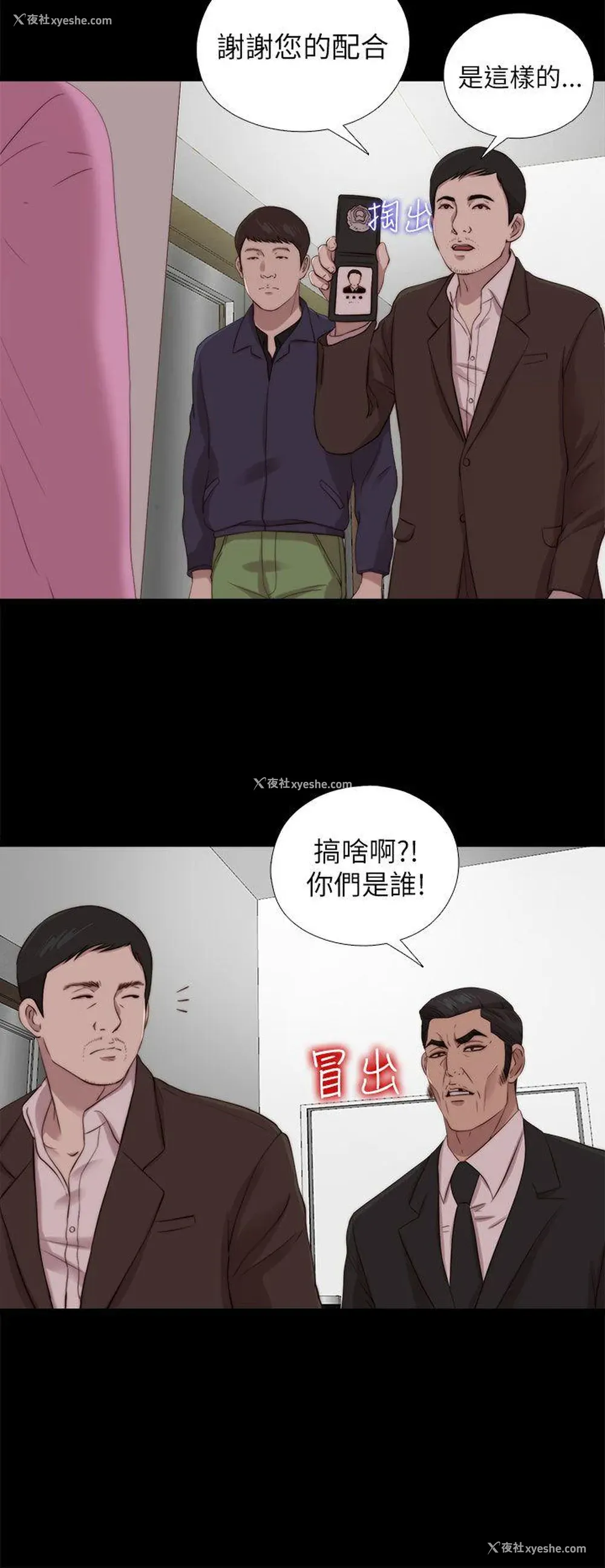 2P - 我的大叔