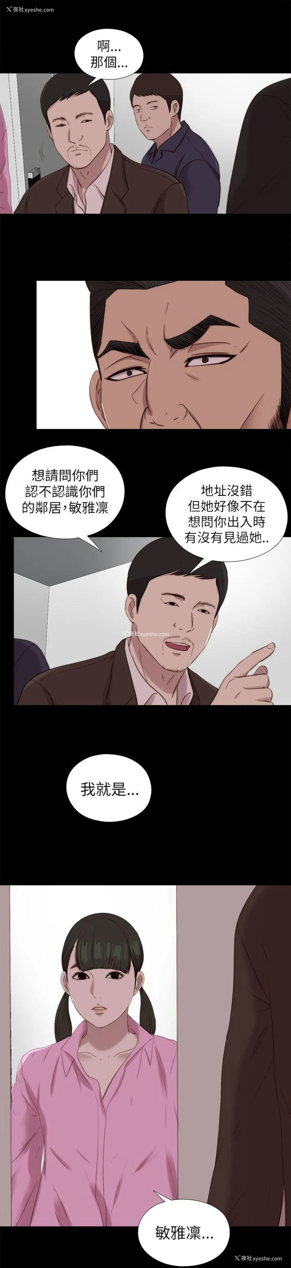 3P - 我的大叔