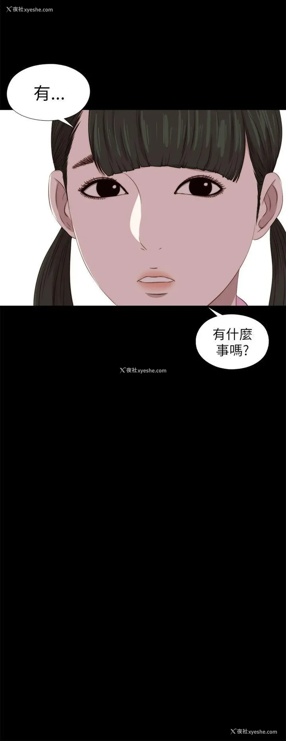 4P - 我的大叔