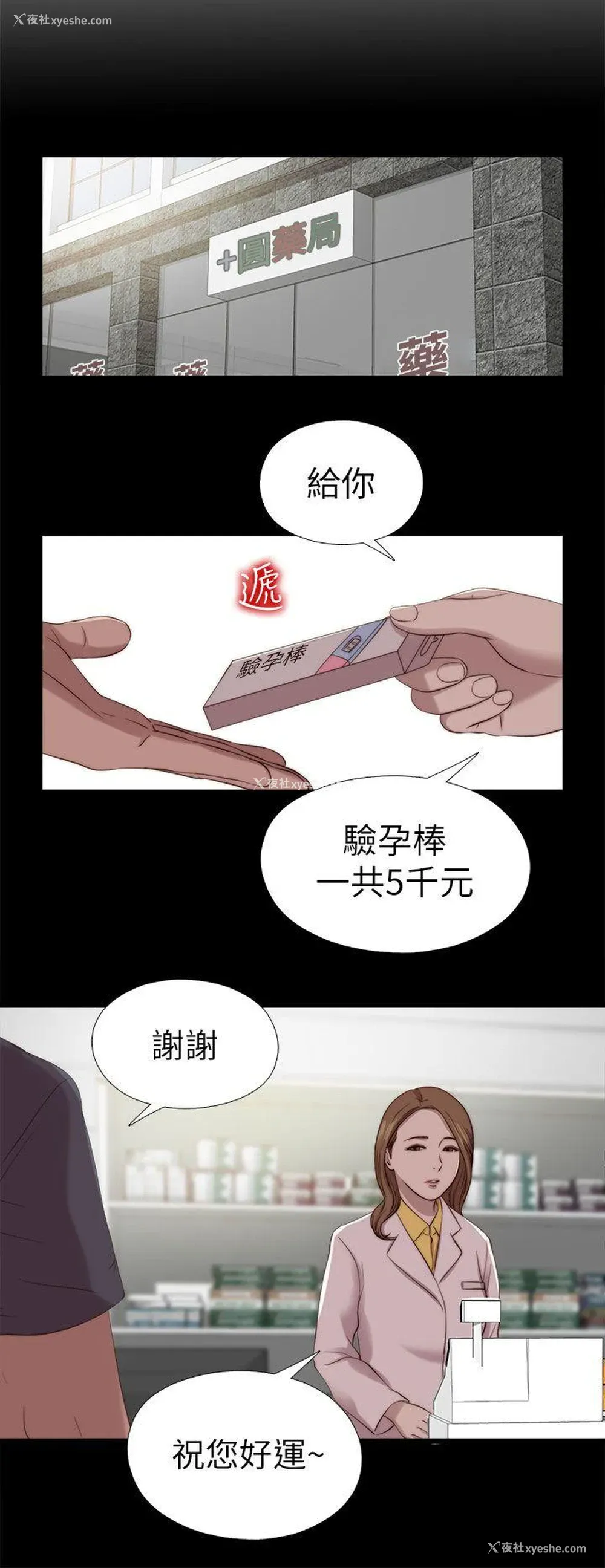 6P - 我的大叔