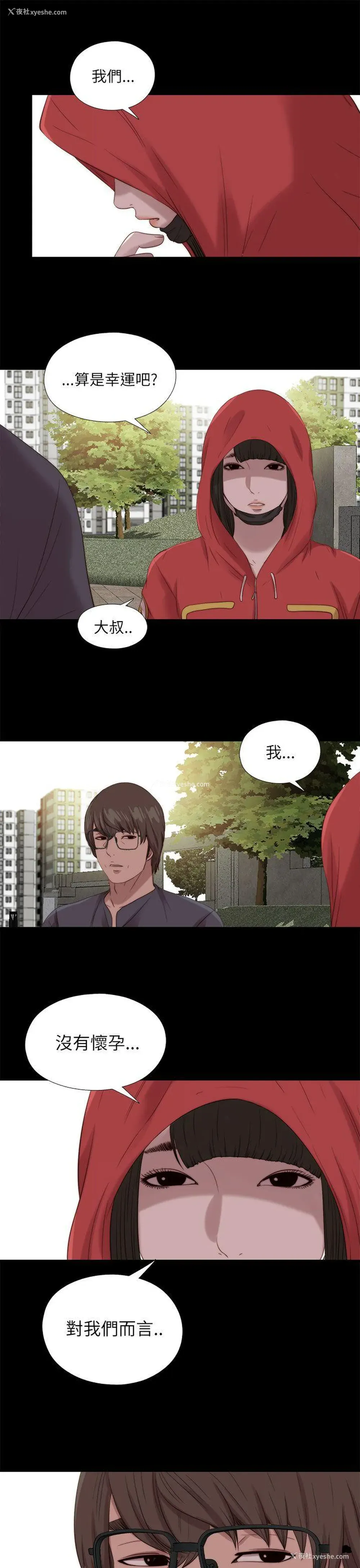 11P - 我的大叔