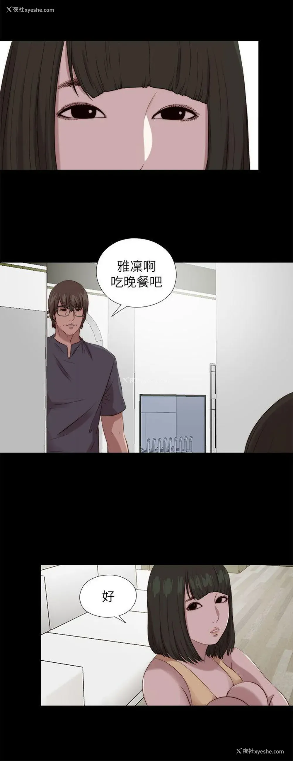 14P - 我的大叔