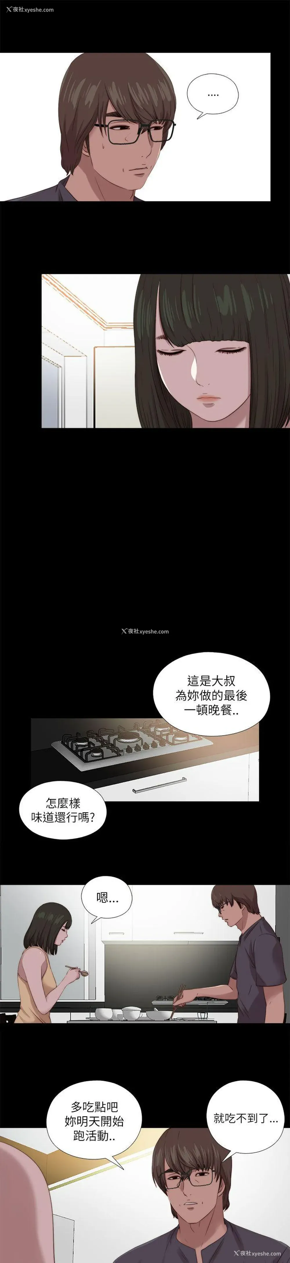 17P - 我的大叔