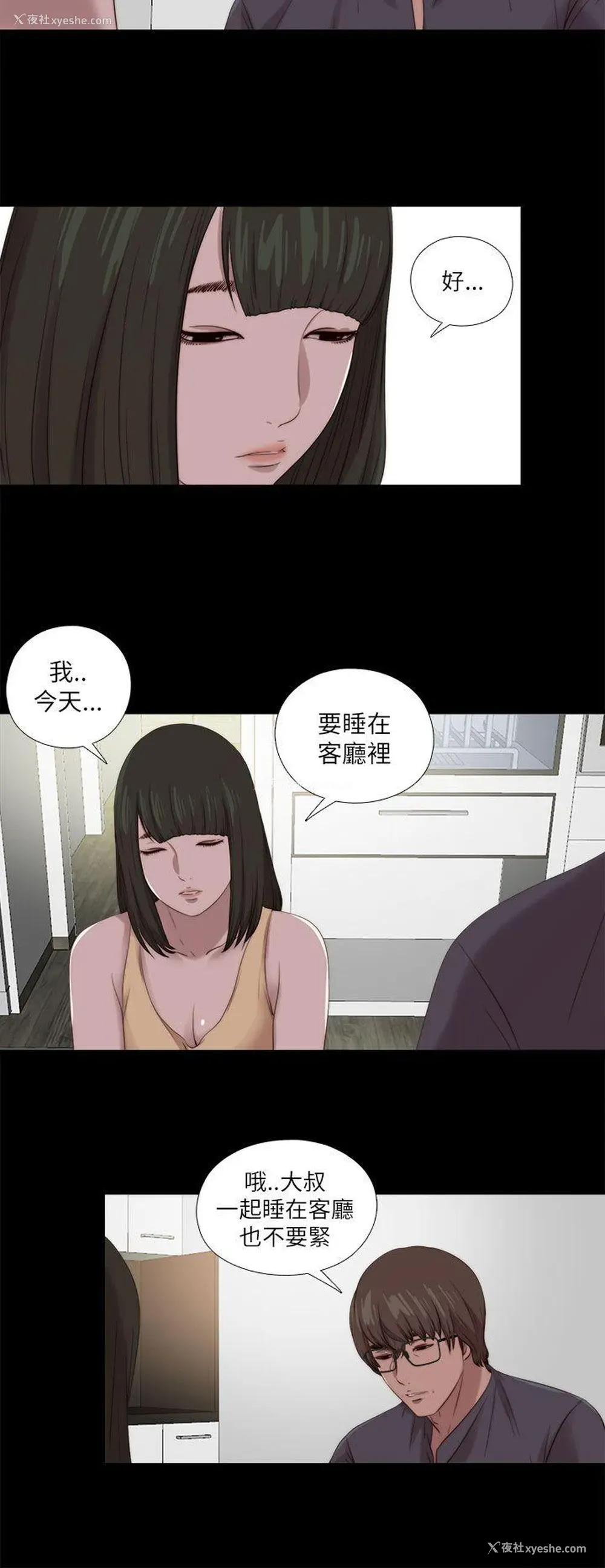 18P - 我的大叔