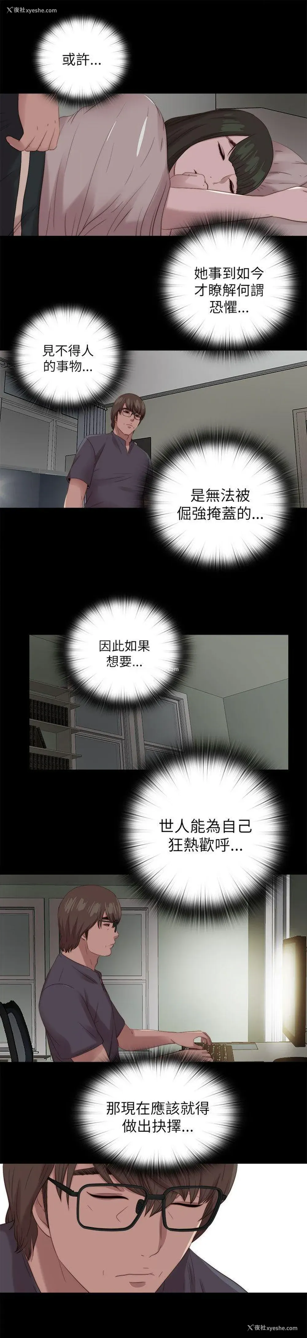 21P - 我的大叔