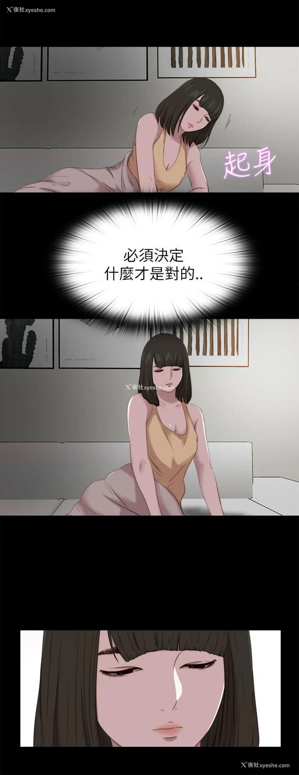 22P - 我的大叔