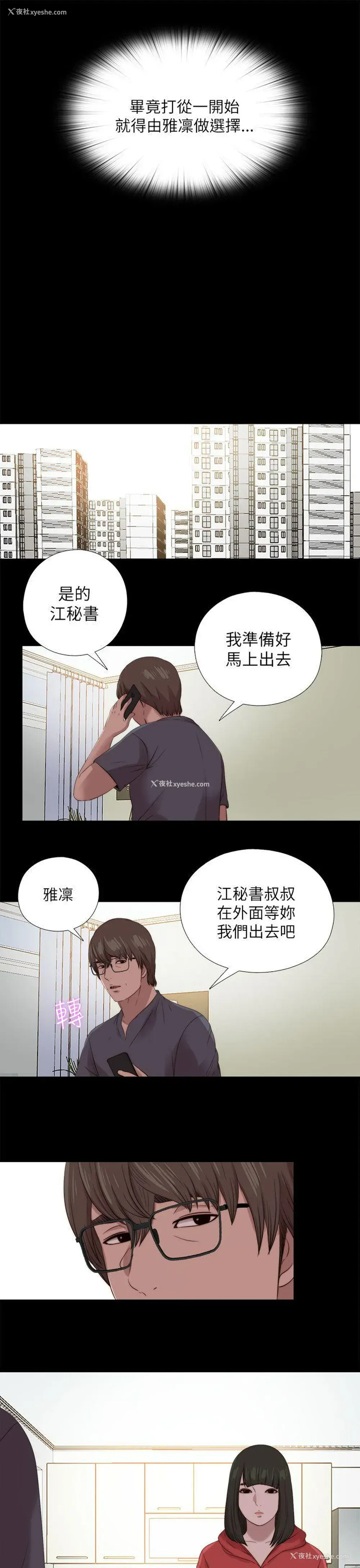 23P - 我的大叔