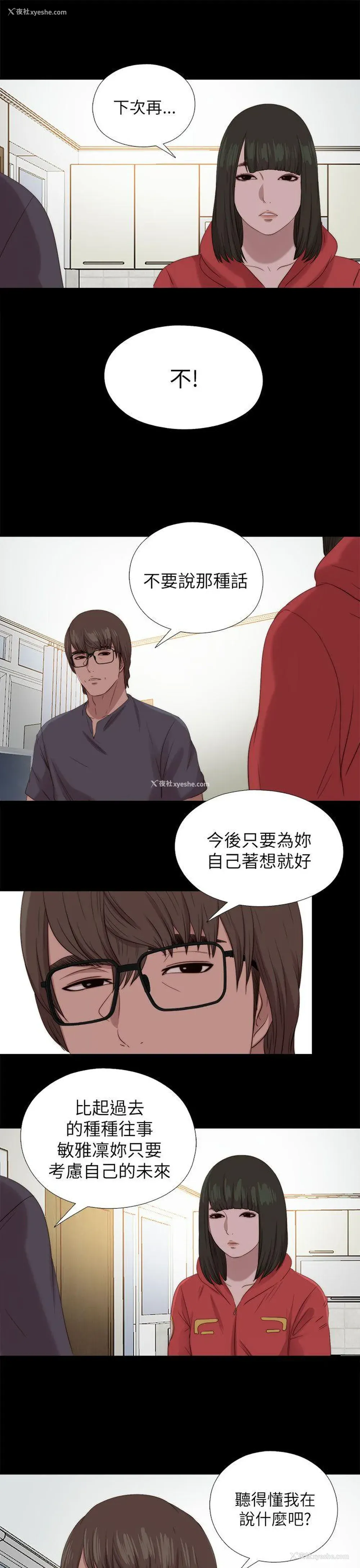 25P - 我的大叔