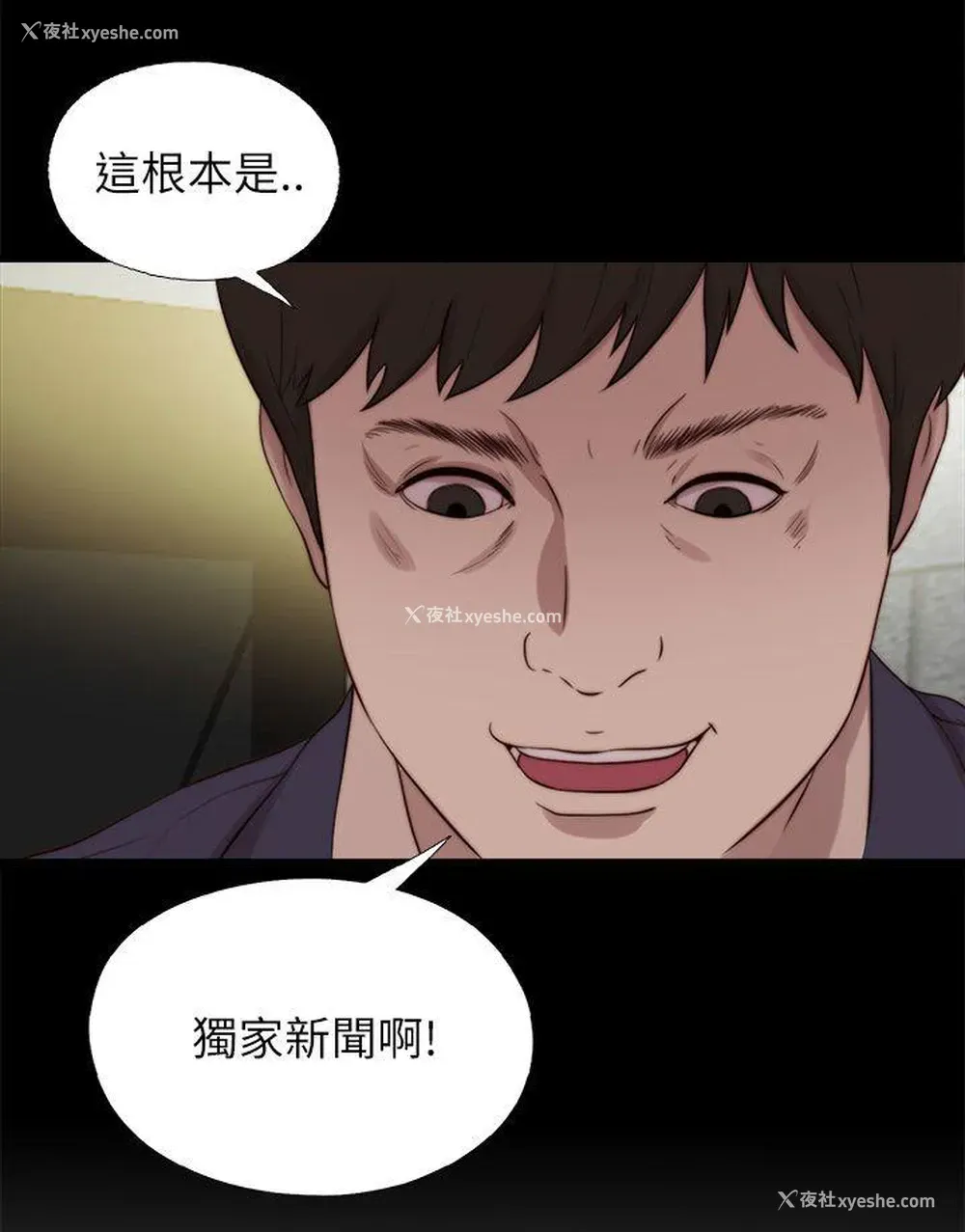2P - 我的大叔