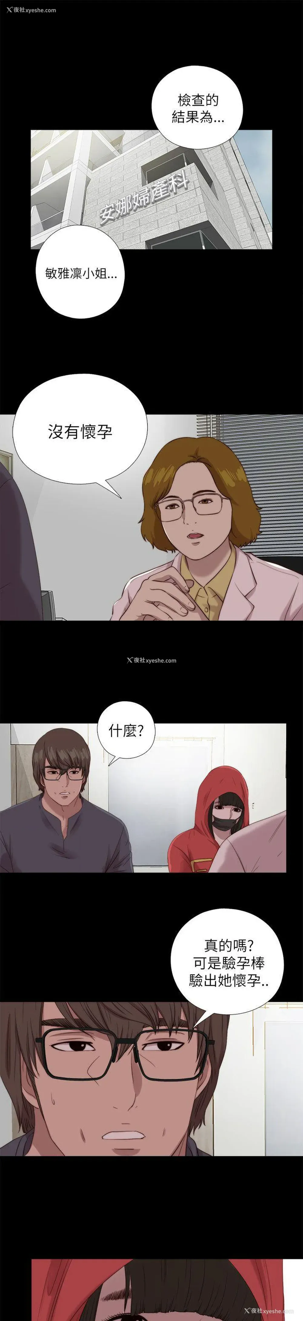 3P - 我的大叔