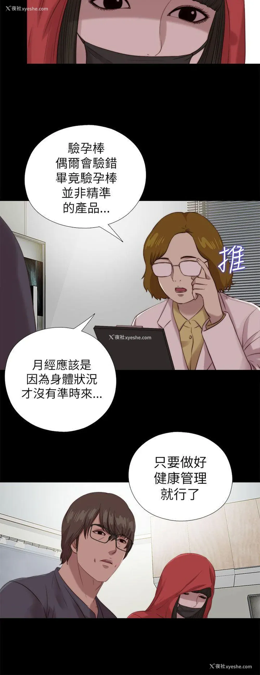 4P - 我的大叔