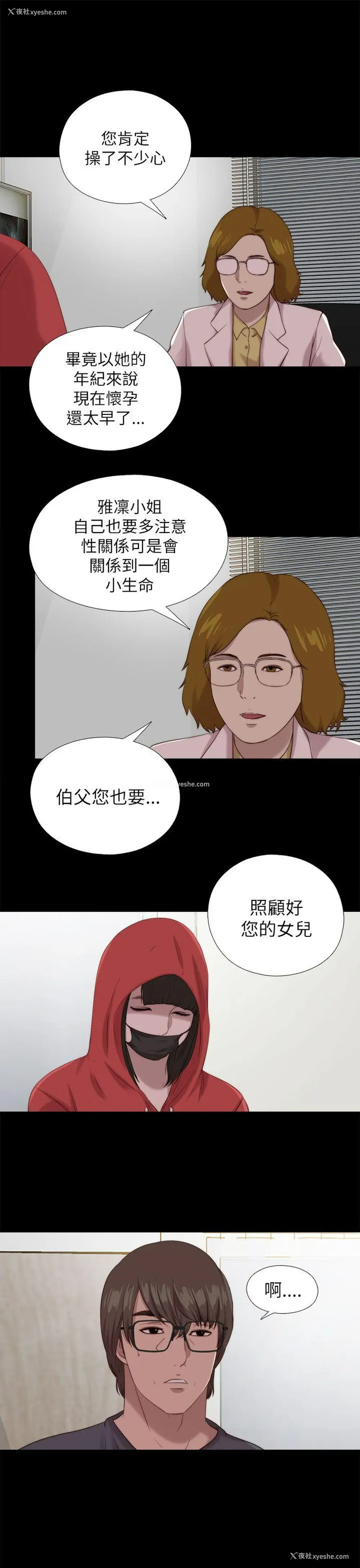 5P - 我的大叔