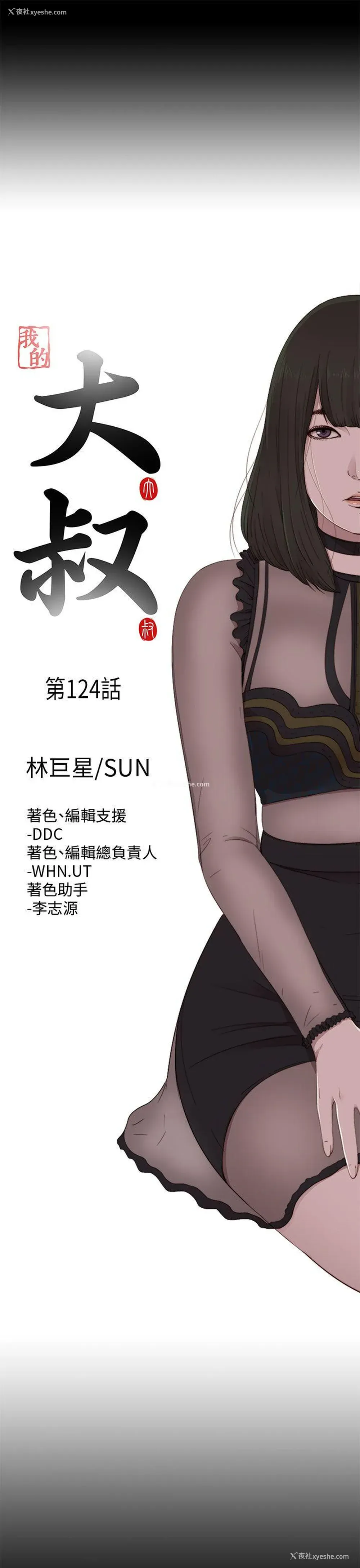 7P - 我的大叔