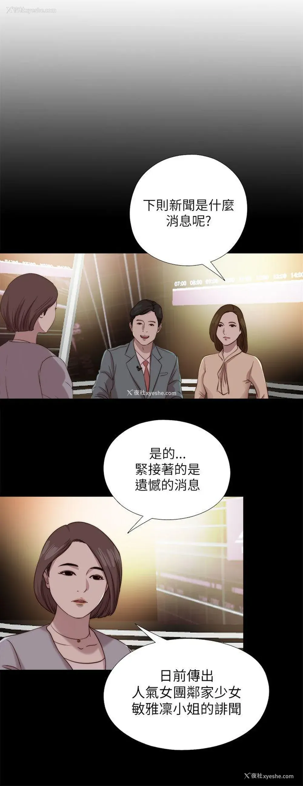11P - 我的大叔