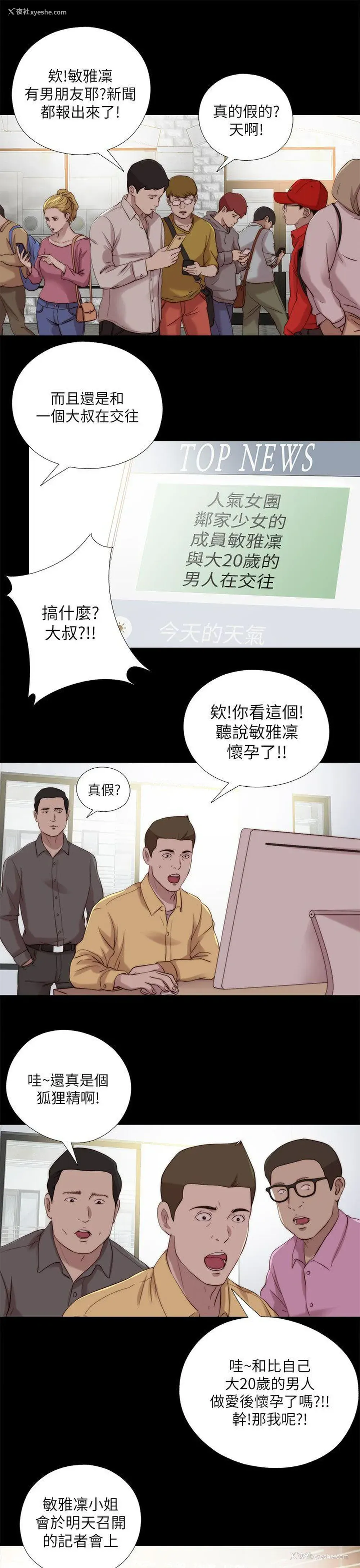 12P - 我的大叔