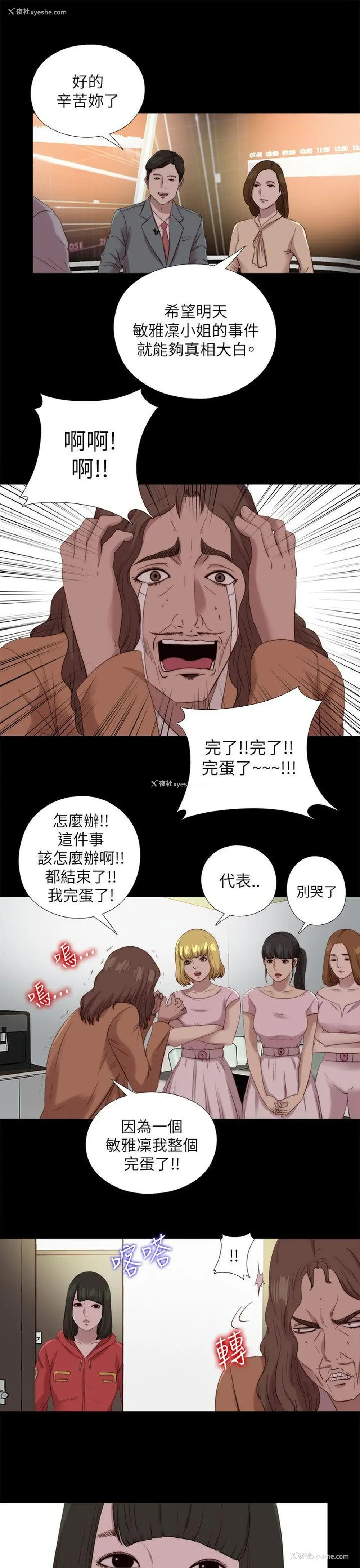 14P - 我的大叔