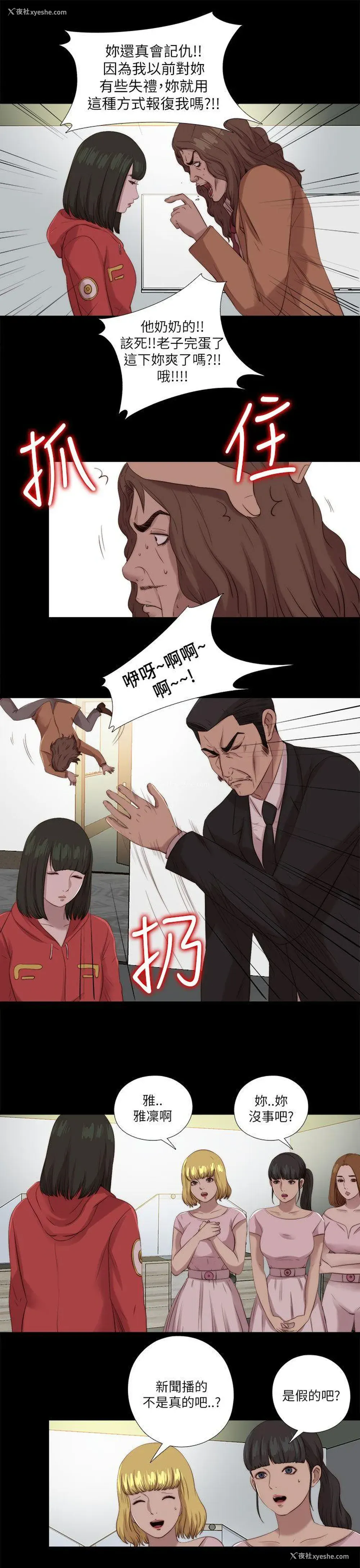16P - 我的大叔