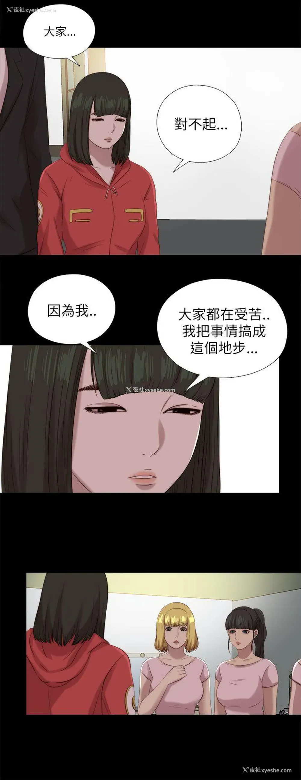 17P - 我的大叔