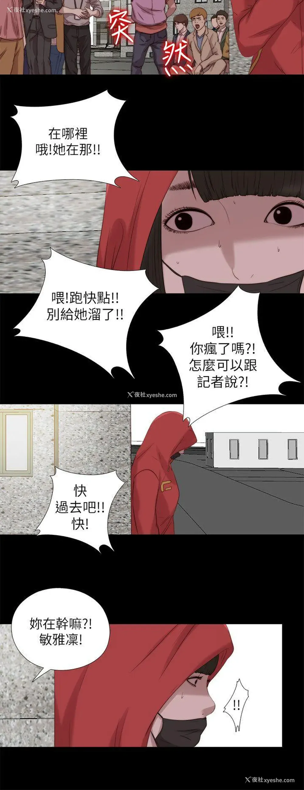 23P - 我的大叔