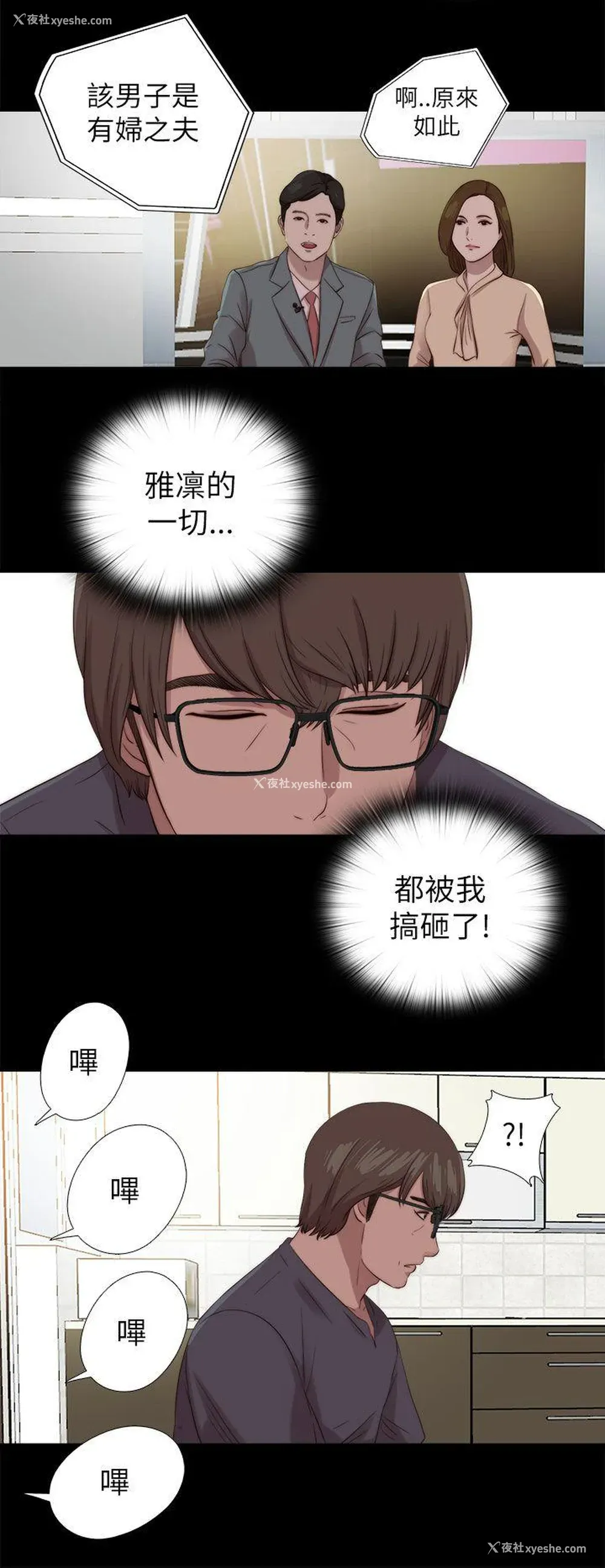 25P - 我的大叔