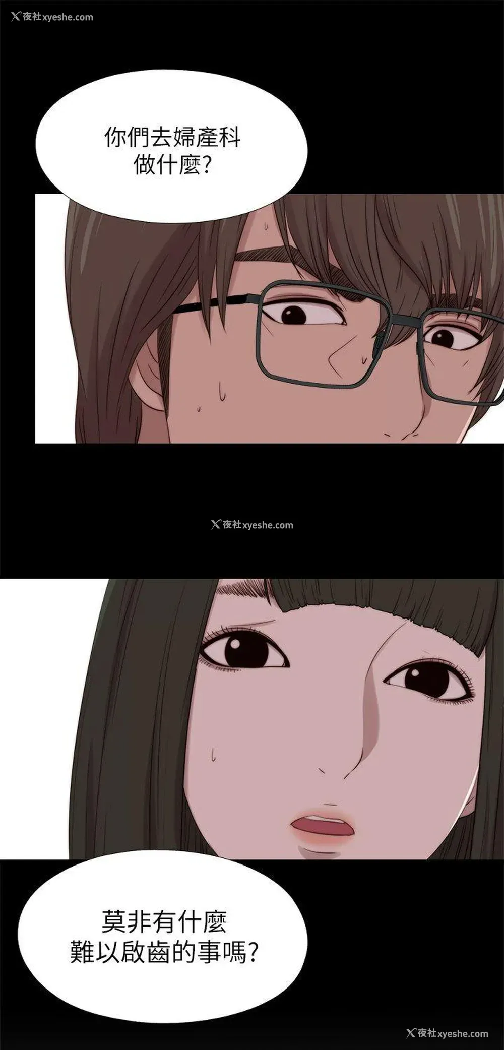 3P - 我的大叔