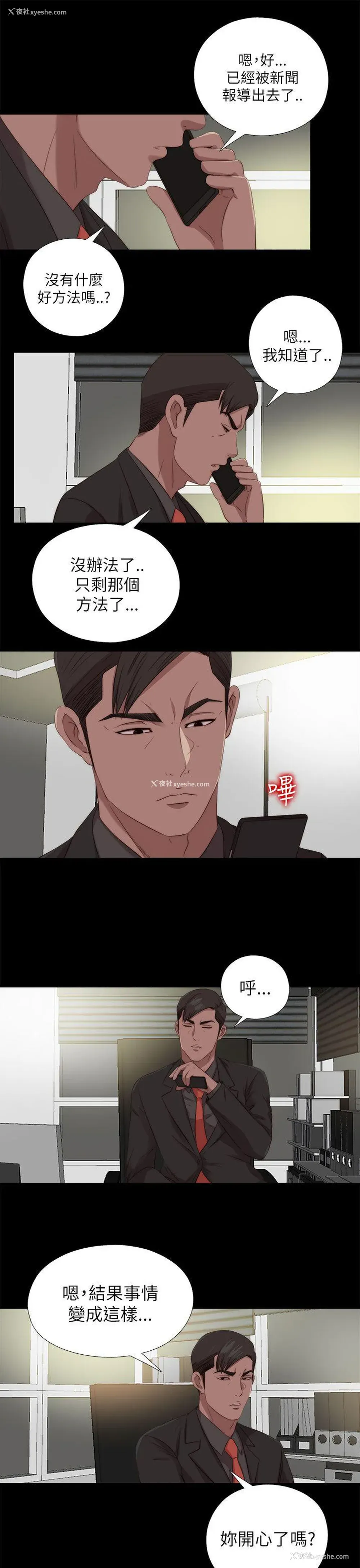 4P - 我的大叔