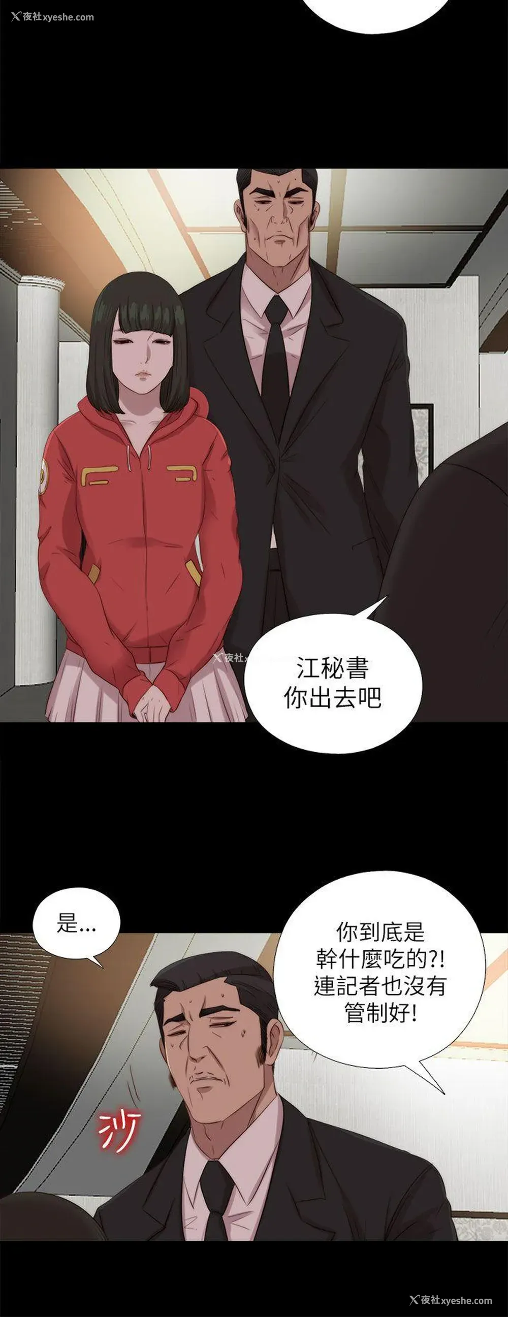 5P - 我的大叔