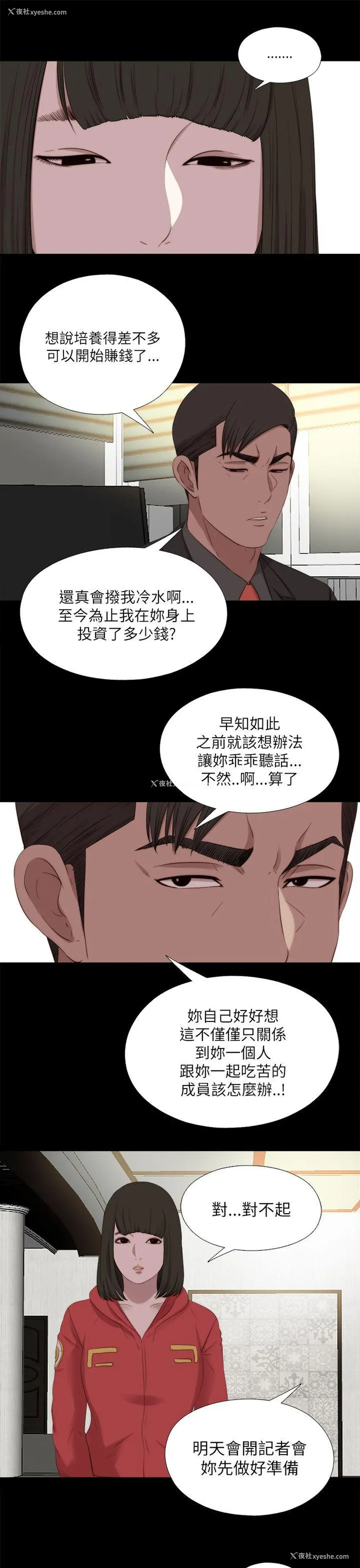 6P - 我的大叔