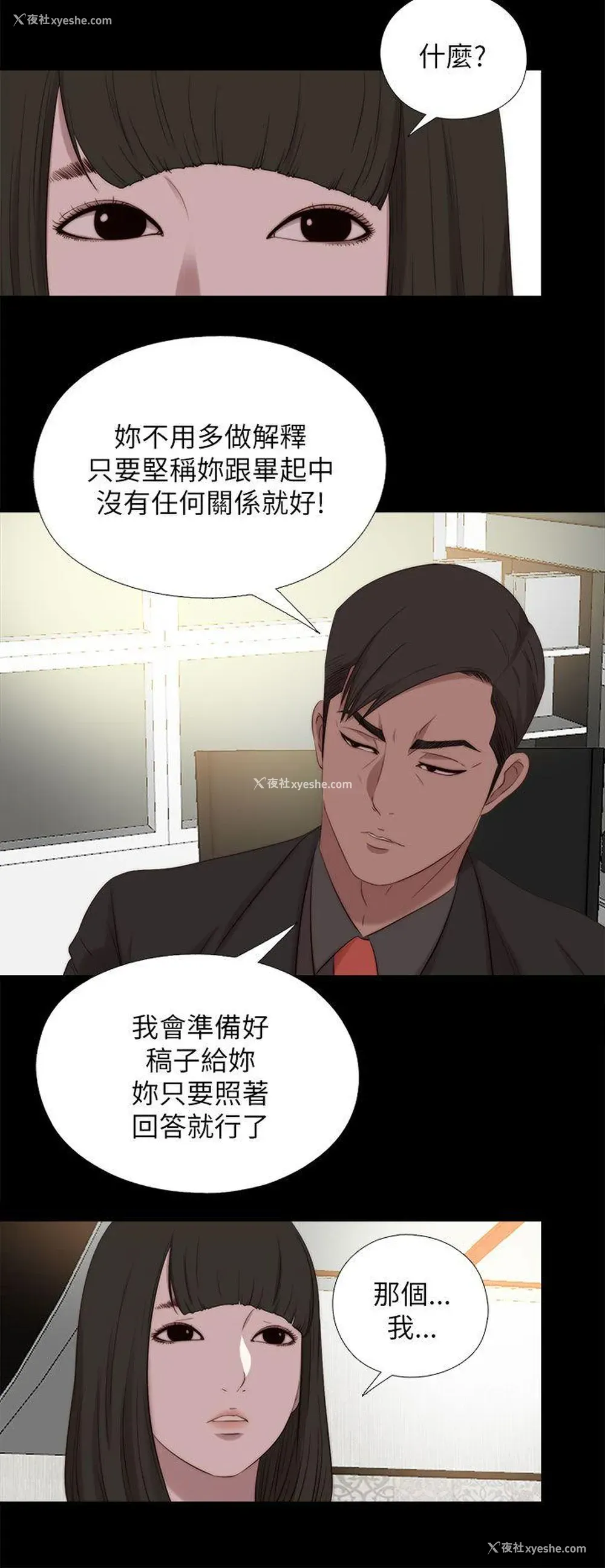 7P - 我的大叔
