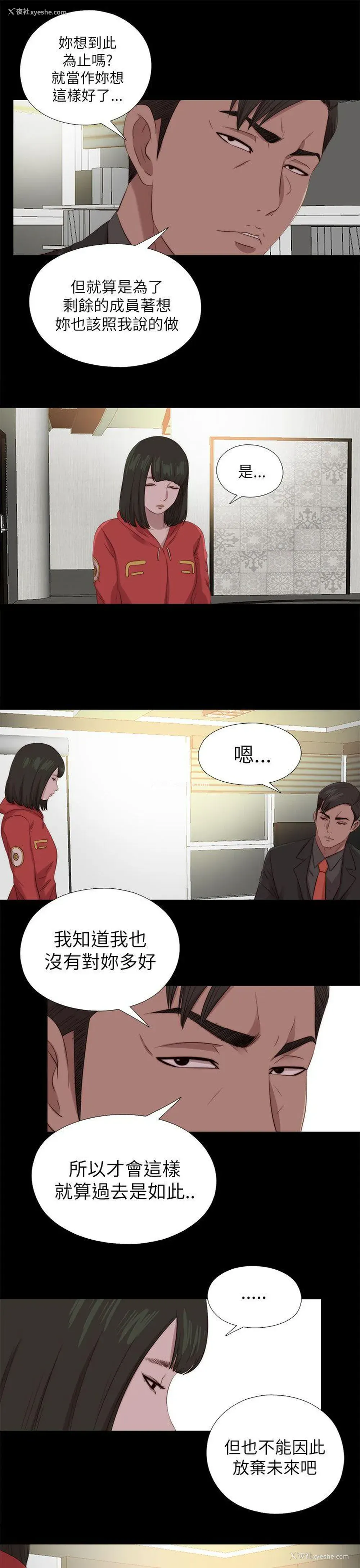 8P - 我的大叔