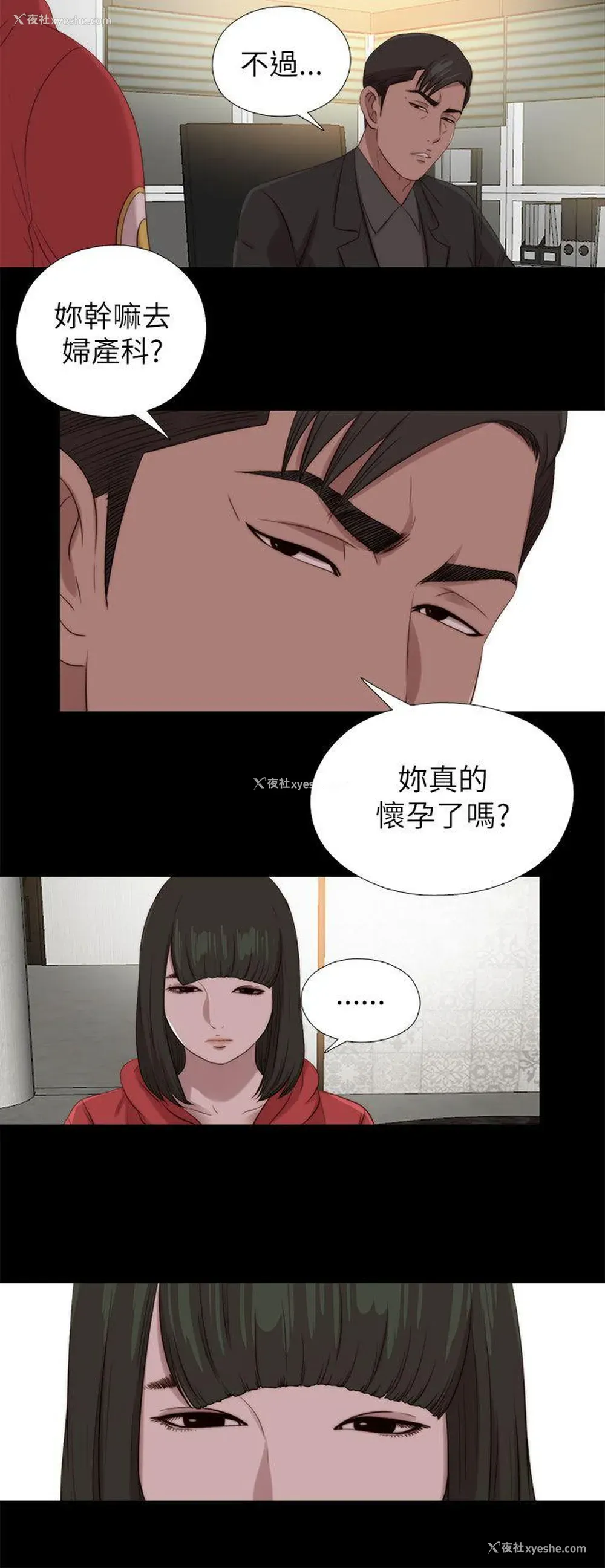 9P - 我的大叔