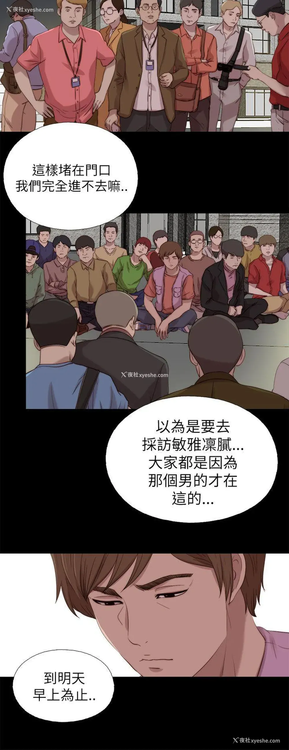 10P - 我的大叔