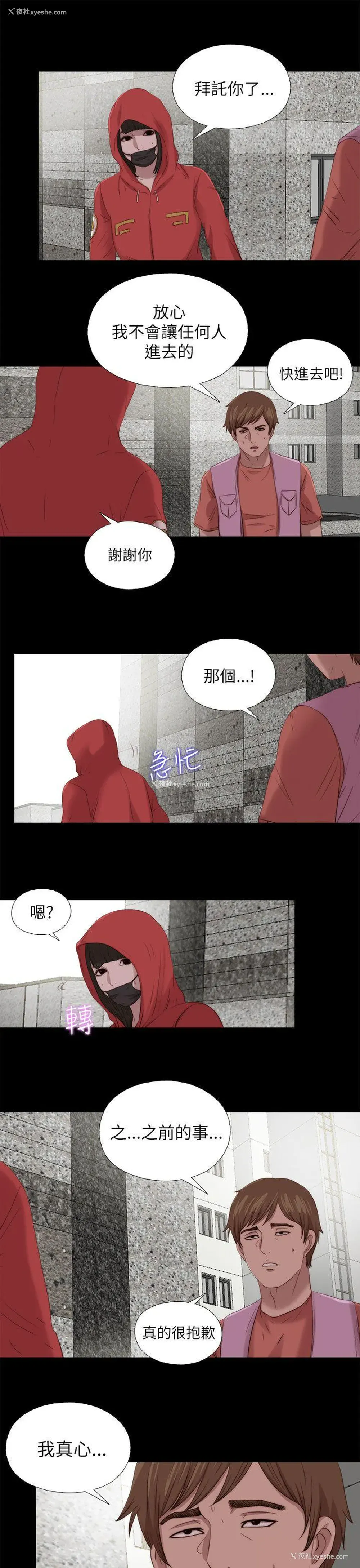 11P - 我的大叔