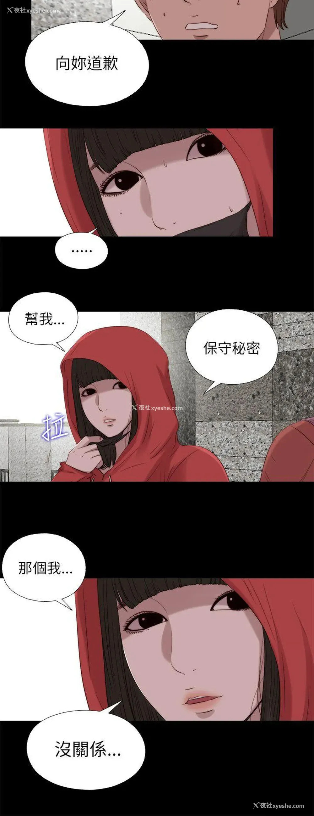 12P - 我的大叔