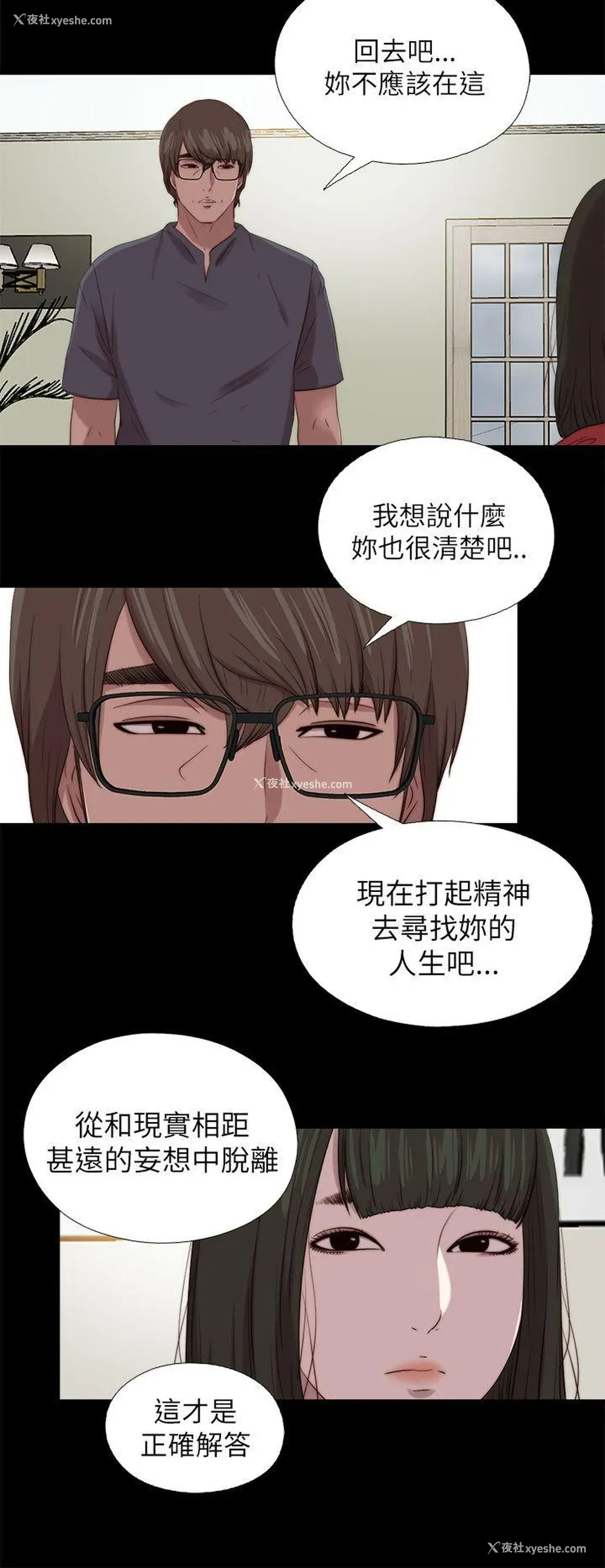 14P - 我的大叔