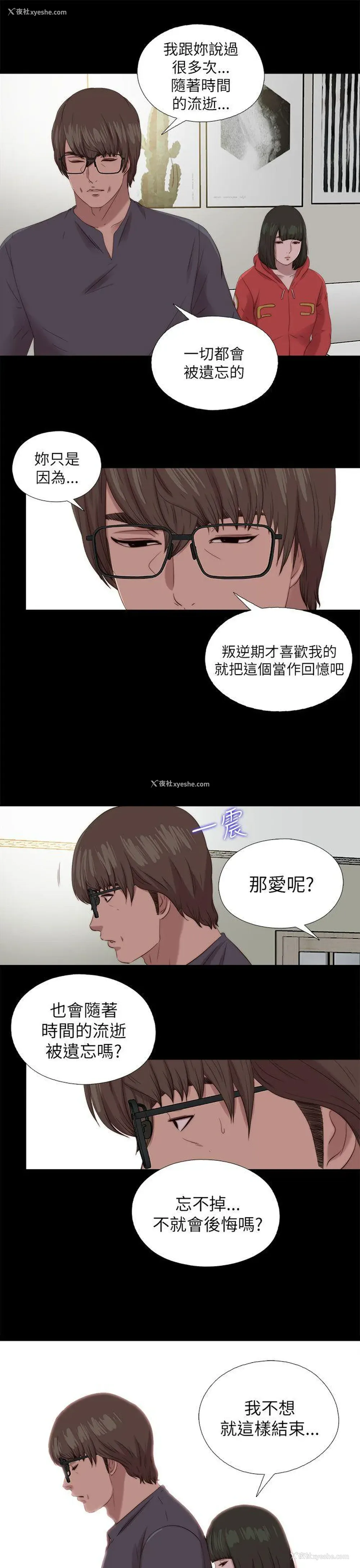 15P - 我的大叔