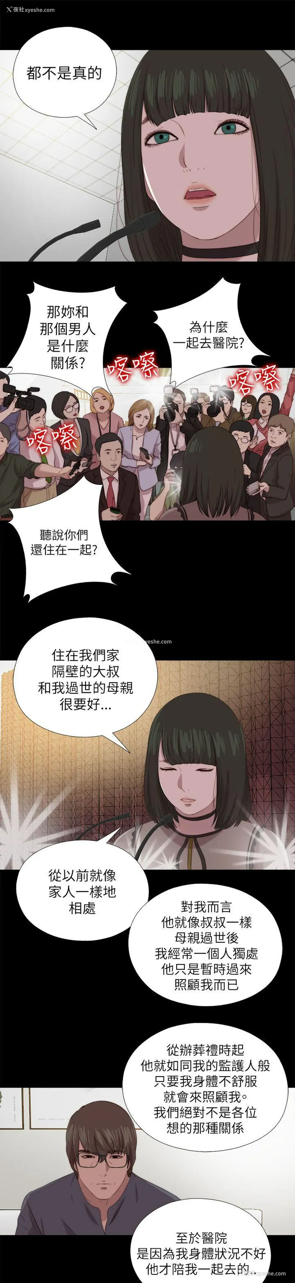 25P - 我的大叔