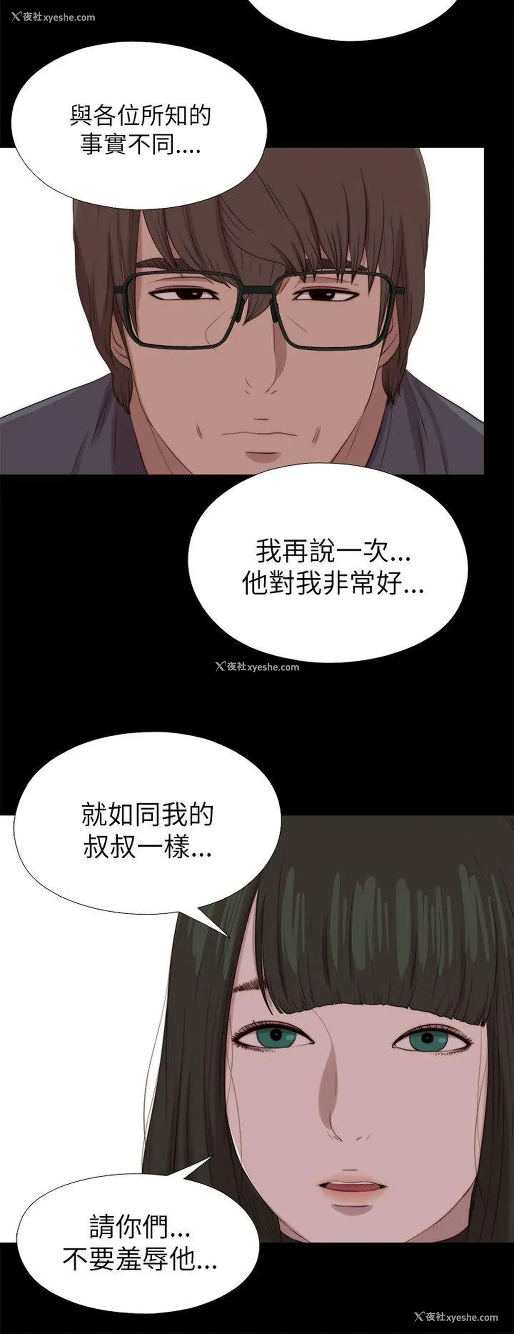 26P - 我的大叔