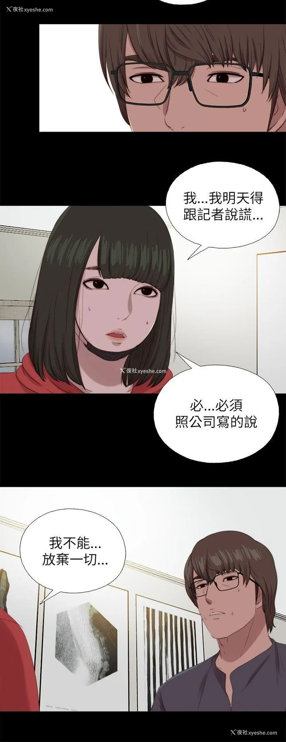 4P - 我的大叔