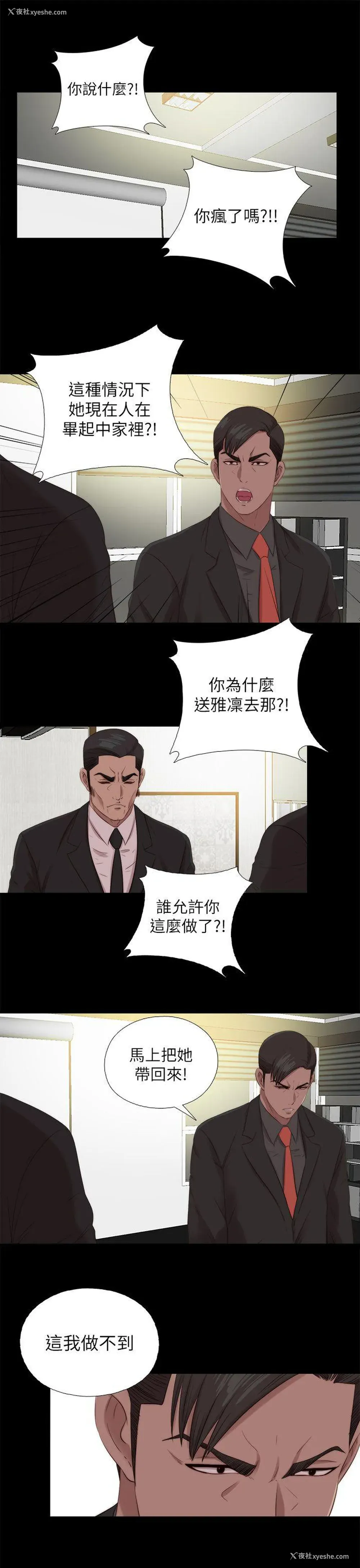 7P - 我的大叔