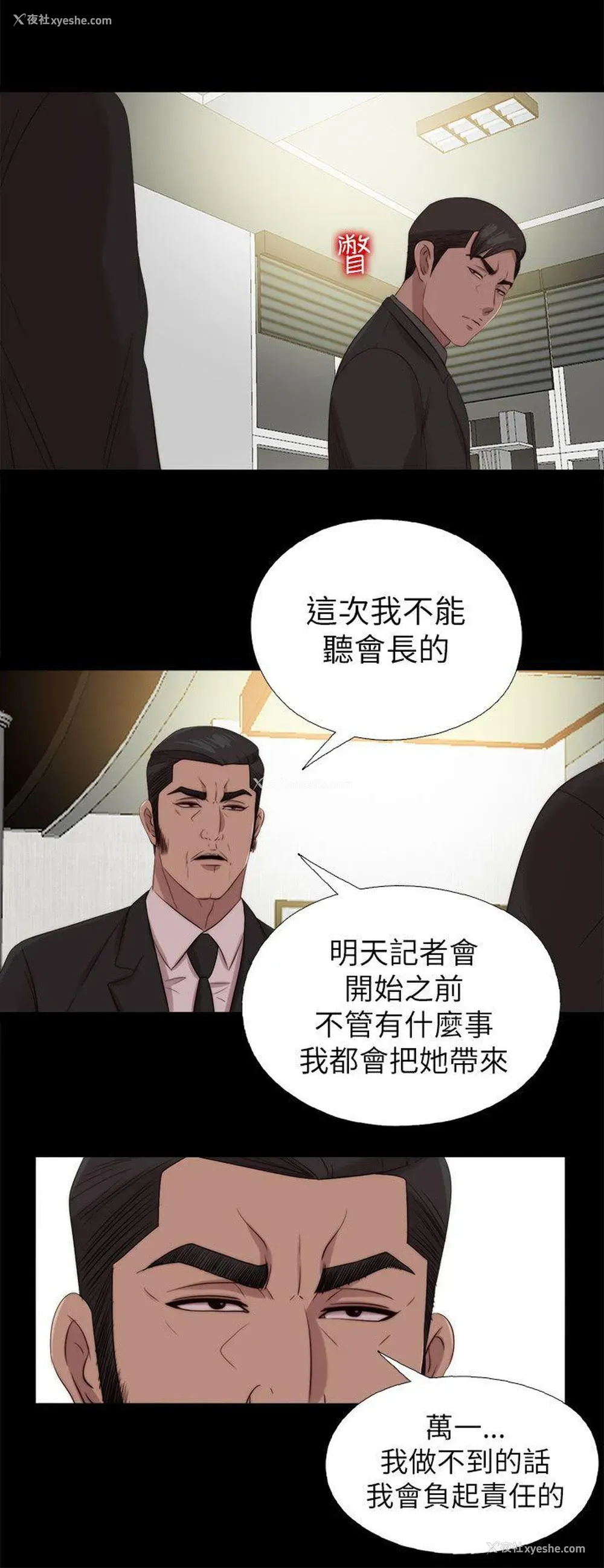 8P - 我的大叔